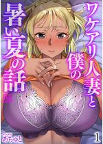 ���P�A���l�ȂƖl�̏����Ă̘b�i�����Łj �y��1�b�z