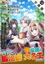 �Ǖ����ꂽ��������b��t�A�Ȃ����`���̑喼�H�ɂȂ�i�R�~�b�N�j ...