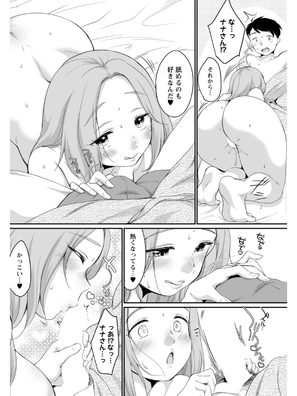 アクションピザッツ2026年5月号のサンプル画像16