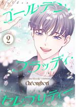 �S�[���f���E�u���b�f�B�E�Z���u���e�B�[�i�t���J���[�j�y������