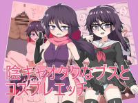 �A�L���I�^�N�ȃu�X�� �R�X�v���G�b�`