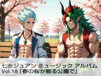 ���ԃW���A�� �~���[�W�b�N �A���o�� Vol.1...