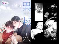 異邦人（フルカラー） 54