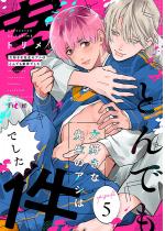 ��D���Ȑ搶�̃A�V�͂Ƃ�ł��Č��ł��� 5