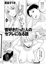 �̍D���������l�̃Z�t���ɂȂ�b�y�P�b�z