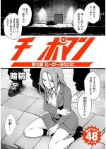 �`���|�}�� �掵�b �q�[���[�݂����Ɂy�P�b�z