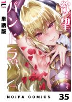 �y�����Łz�~�]�p���h�� �~�]35