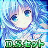 �y40%OFF�zD.S. -Dal Segno- �� D.S.i.F. -Dal Segno- in Future �Z�b�g�yCIRCUS �Ă�CP 8/11�܂�