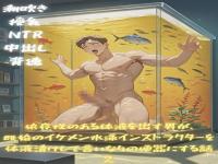 �ˑ����̂���̉t���o���j���A�����̃C�P�������j�C...