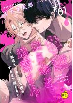 �F�����~�I�ƒn������ �`�����������Ń��X������܂ŗ����Ȃ��` ...