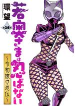 �ቜ���܂͔E�΂Ȃ��`�ߘa�����E�`�` ������ �F 36