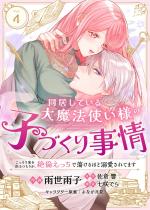 [TL]�������Ă���喂�@�g���l�̎q�Â��莖�� ��������Ƃ�