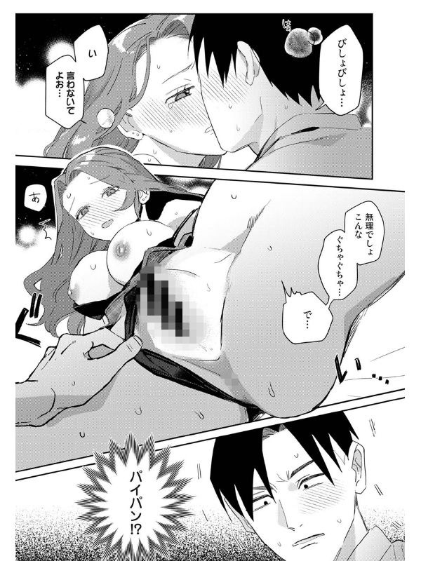 元ギャル百足さんに制服を着せたい【単話】のサンプル画像1