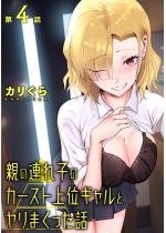 �e�̘A��q�̃J�[�X�g��ʃM�����ƃ���܂������b ��4�b�y�P�b�z