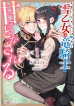 �f���ɂȂ�Ȃ��ታ���͖���闳�R�m�ɊÂ��Ƃ������ �R�~�b�N