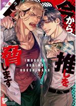 �����琄���������܂��y�R�~�b�N�X�Łz�y�d�q�Ō�����T�t���z