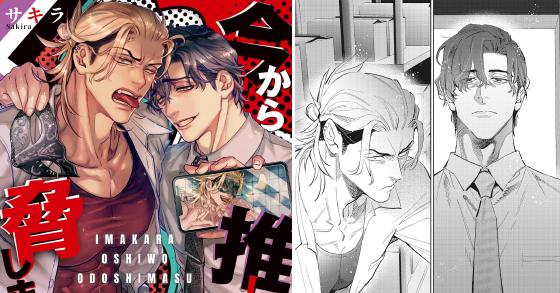 【DigiKet】今週のBL総合ランキング TOP5！（2026年4月第2週）