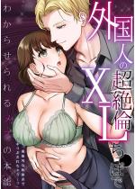 �O���l�̒����XL�����ۂł킩�点���郁�X�̖{�\�u�K�i�O��