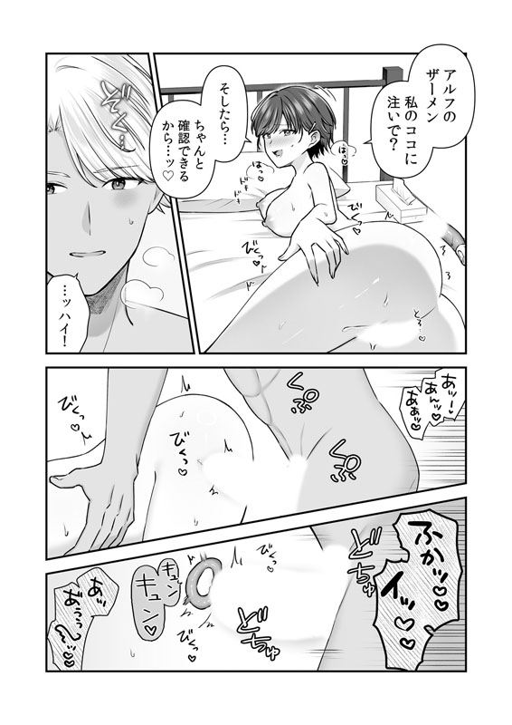 外国人の超絶倫XLち●ぽでわからせられるメスの本能「規格外な体格差でイキつぶされちゃう…っ」のサンプル画像3