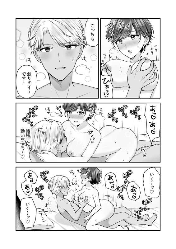 外国人の超絶倫XLち●ぽでわからせられるメスの本能「規格外な体格差でイキつぶされちゃう…っ」のサンプル画像4