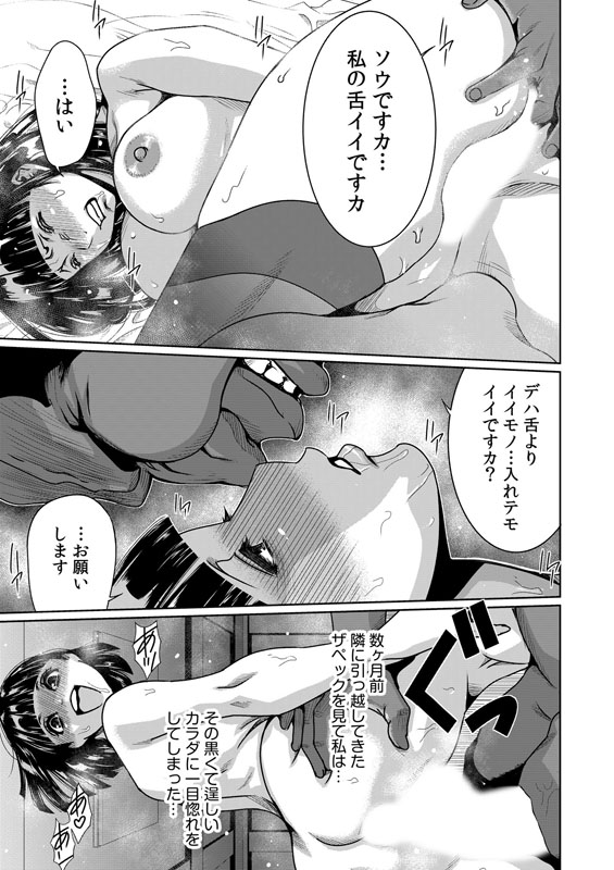 外国人の超絶倫XLち●ぽでわからせられるメスの本能「規格外な体格差でイキつぶされちゃう…っ」のサンプル画像6