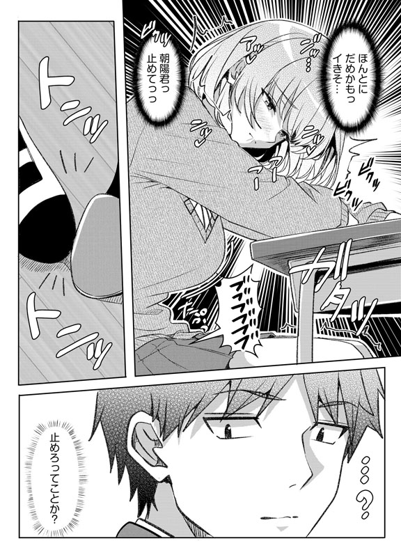 ギャルだくみ〜家出処女とのハメまくり同棲セックス〜(25)のサンプル画像1