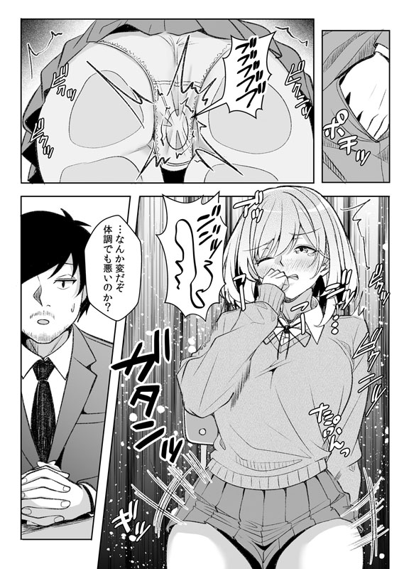 ギャルだくみ〜家出処女とのハメまくり同棲セックス〜(25)のサンプル画像2