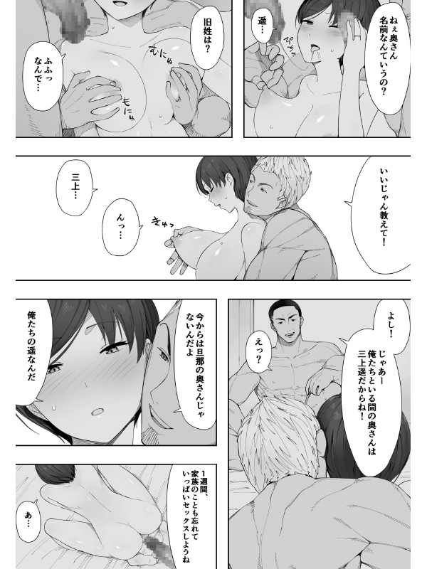 愛妻 同意の上、寝取られ(1)〜原田家の場合〜のサンプル画像1