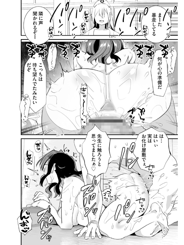 わからせ学園の生徒たち 〜無自覚食べごろ少女たちに熱血わからせ指導〜 【かきおろし漫画付】のサンプル画像7