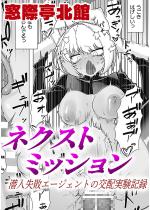 �l�N�X�g�~�b�V���� �������s�G�[�W�F���g�̌�z�����L�^�y�P�b�z