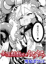 ���R�i�ٗl�̂��낤��y�P�b�z