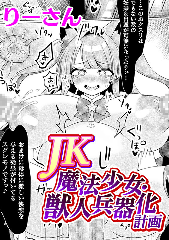 二次元コミックマガジン 異種交配実験 異形を産まされる美女たちVol.2のサンプル画像11