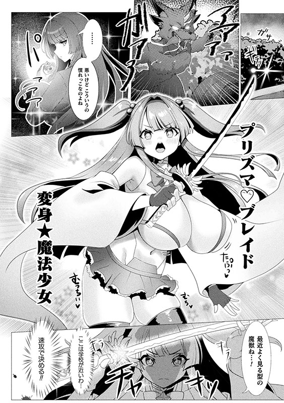 二次元コミックマガジン 異種交配実験 異形を産まされる美女たちVol.2のサンプル画像12