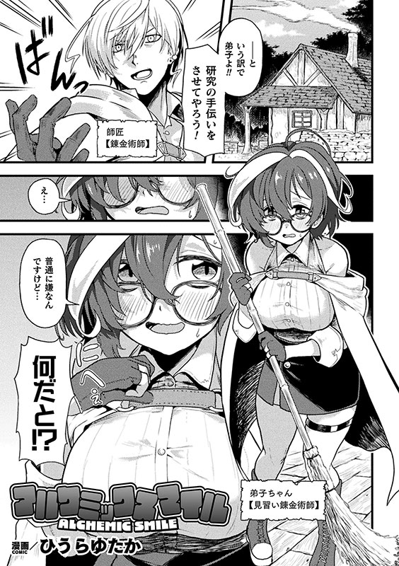 二次元コミックマガジン 異種交配実験 異形を産まされる美女たちVol.2のサンプル画像17