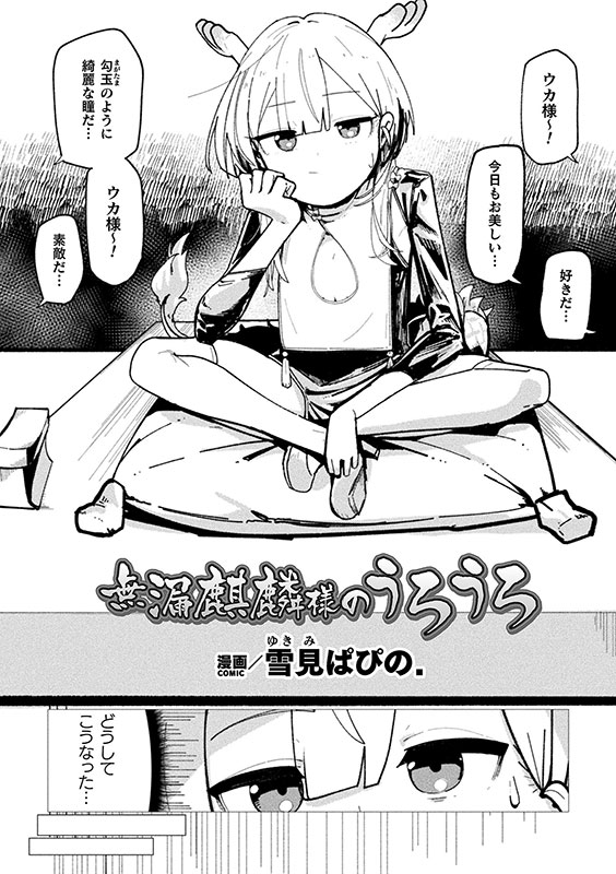二次元コミックマガジン 異種交配実験 異形を産まされる美女たちVol.2のサンプル画像2