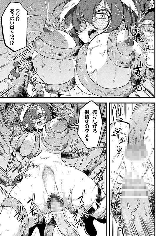 二次元コミックマガジン 異種交配実験 異形を産まされる美女たちVol.2のサンプル画像20