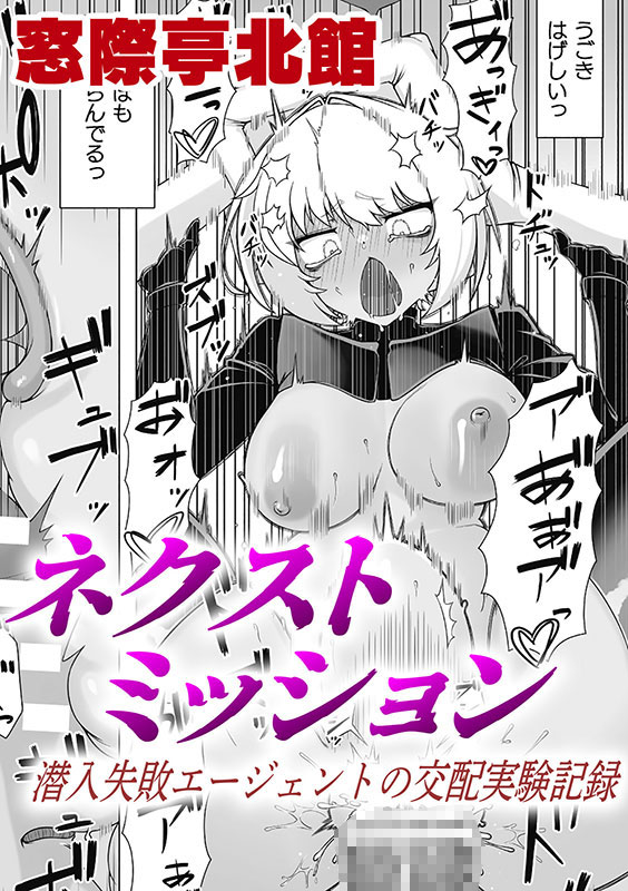 二次元コミックマガジン 異種交配実験 異形を産まされる美女たちVol.2のサンプル画像6