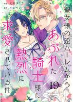 �����l�̋t�n�[�������炠�Ԃꂽ�R�m�l�ɔM��ɋ�������Ă��錏