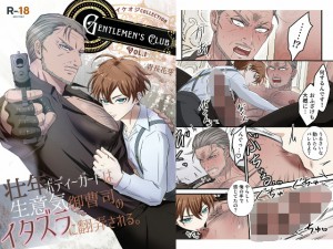 Gentlemen's Club �`�C�P�I�W�R���N�V�����` 