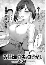 ���Ԕ��ŃL�m�R�������y�P�b�z