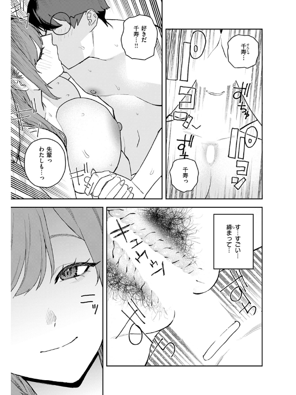 恋情マリーゴールド【単話】のサンプル画像2