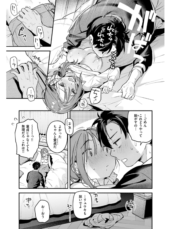 サービス終了のお知らせ【単話】のサンプル画像1