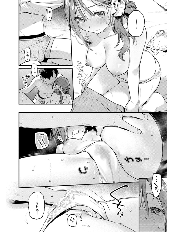 サービス終了のお知らせ【単話】のサンプル画像2