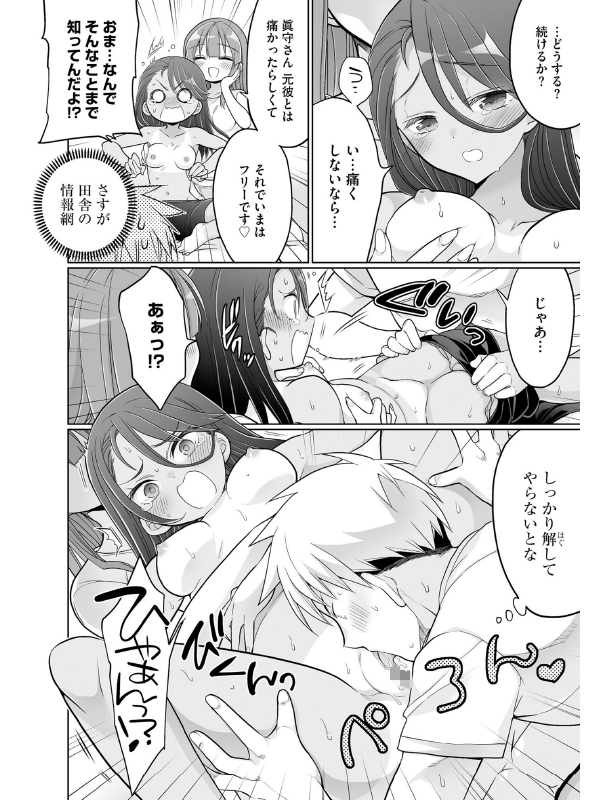 コミックB地区 Vol.17のサンプル画像3