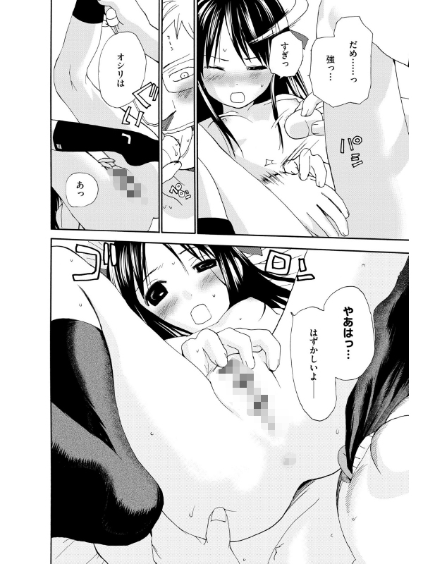 コミックB地区 Vol.17のサンプル画像7