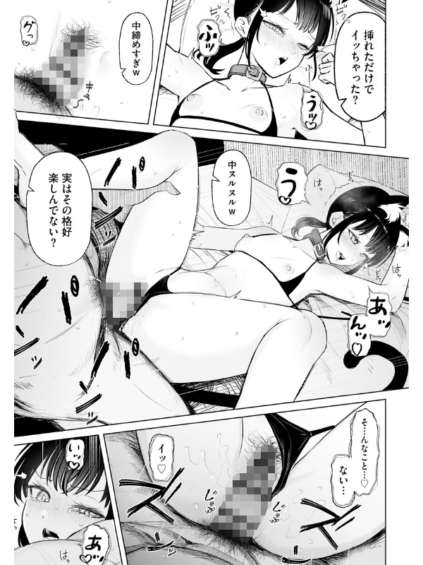 コミックB地区 Vol.17のサンプル画像9