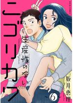 ���Y���̂Ȃ��j�S���J�� �F 6