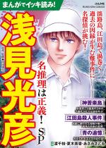 �܂񂪂ŃC�b�L�ǂ݁I �󌩌��F �������͐��`�I SP