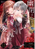 �H����Ă����s�������͋z���S�M���Ɉ������ 12