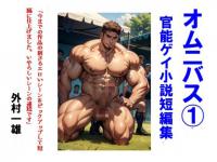 �I���j�o�X(1) �Q�C���\�����Z�ҏW